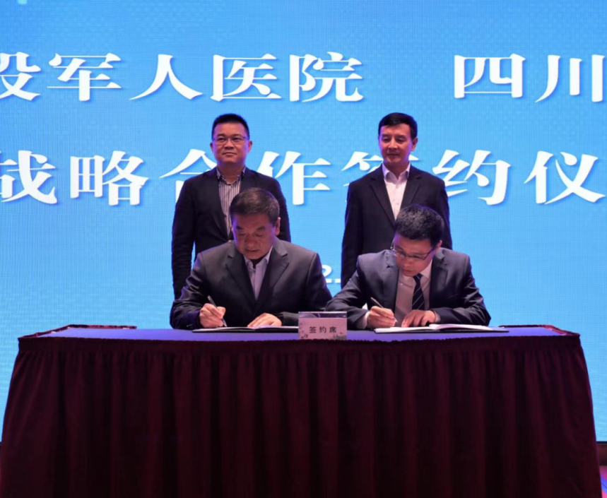 四川省九州酷游集团领导见证九州酷游锦弘与省第三退役军人医院战略合作签约