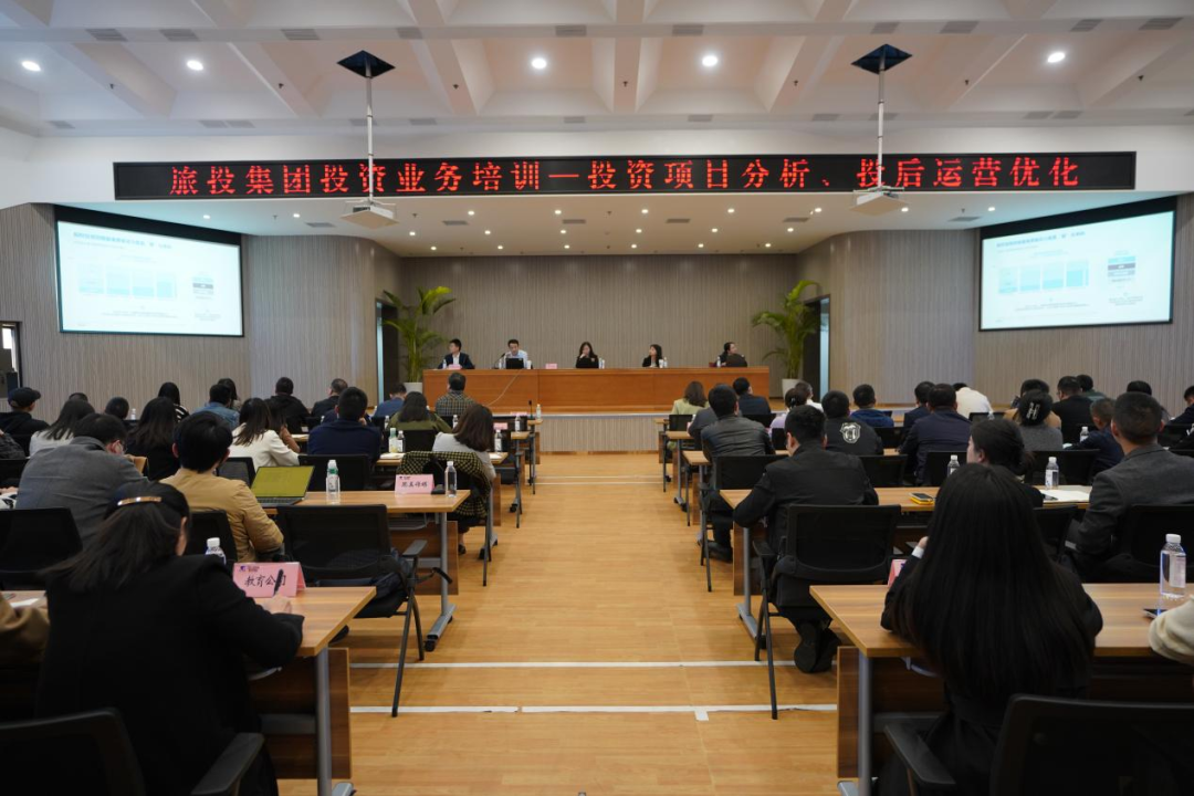 九州酷游集团举办投资类别专项培训