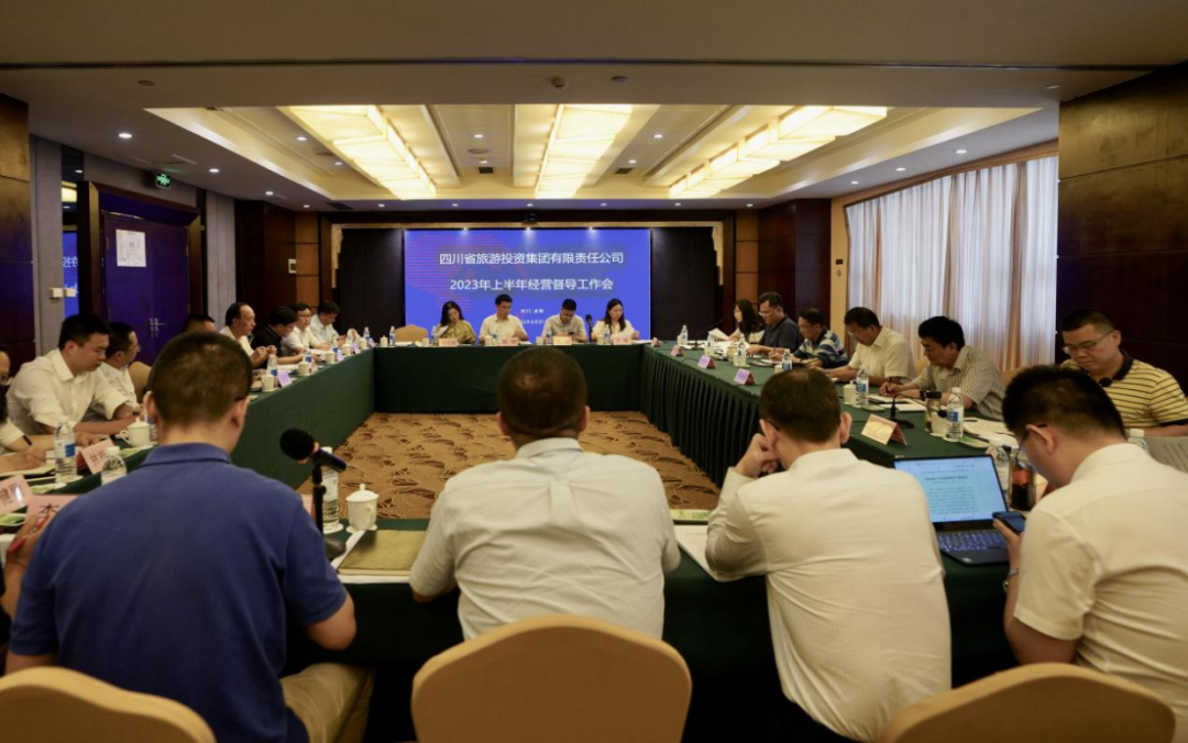 省九州酷游集团召开2023年上半年经营督导工作会
