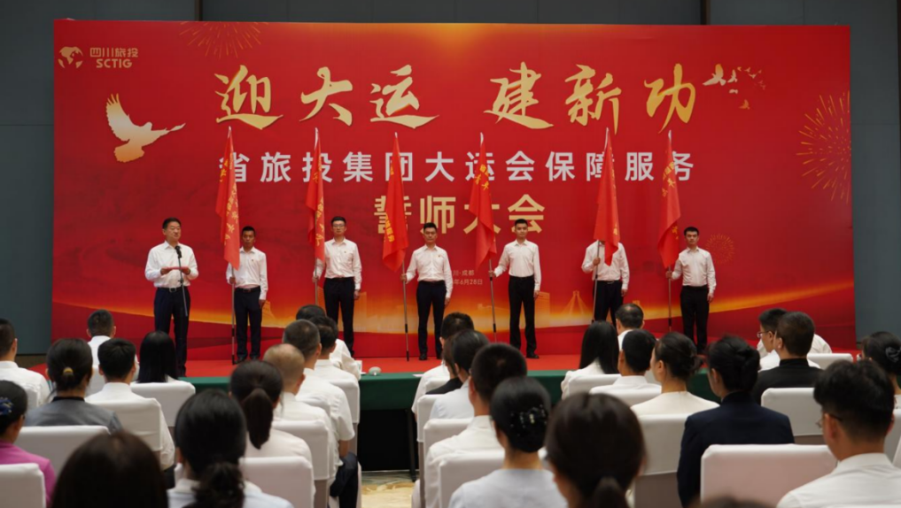 省九州酷游集团大运会服务保障千人团队圆满完成各项任务