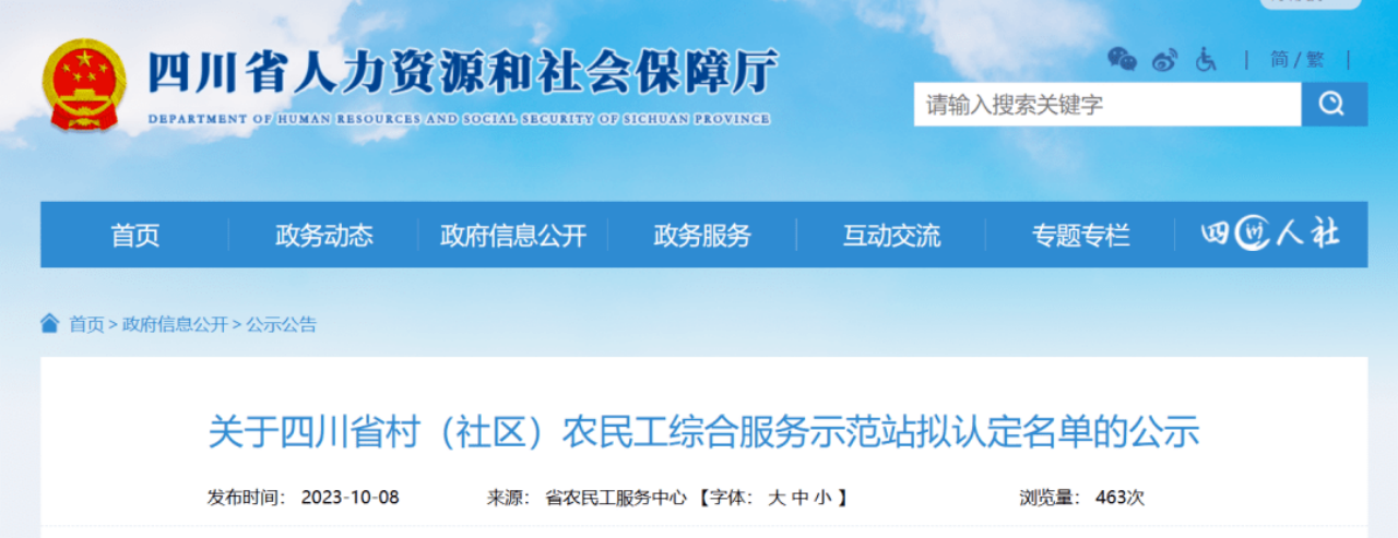 省九州酷游集团定点帮扶成效显著 打造标准化农民工综合服务站 助力乡村振兴