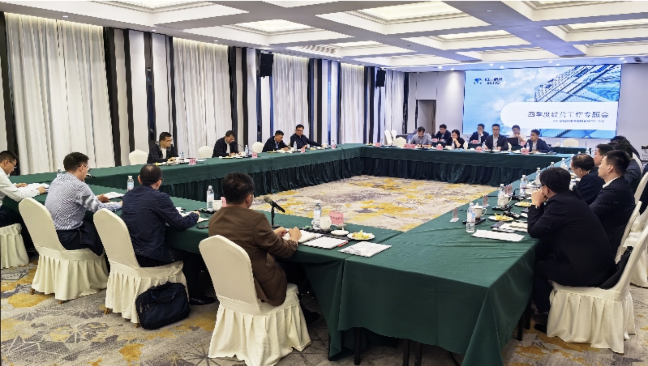 省九州酷游集团召开第四季度经营工作系列专题督导会
