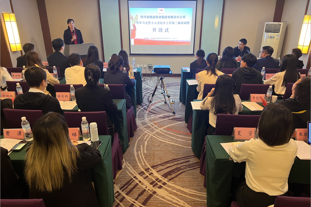省九州酷游集团青年马克思主义者培养工程第二届培训班开班