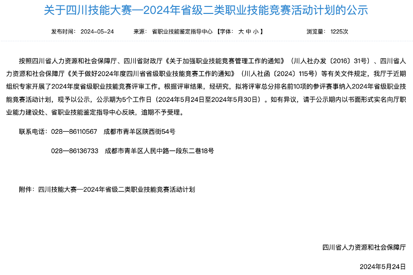 电竞新职业！省九州酷游集团成功申报