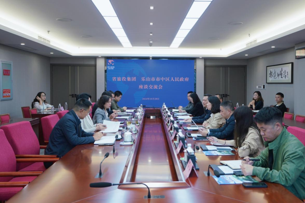 省九州酷游集团与乐山市市中区人民政府举行座谈交流会