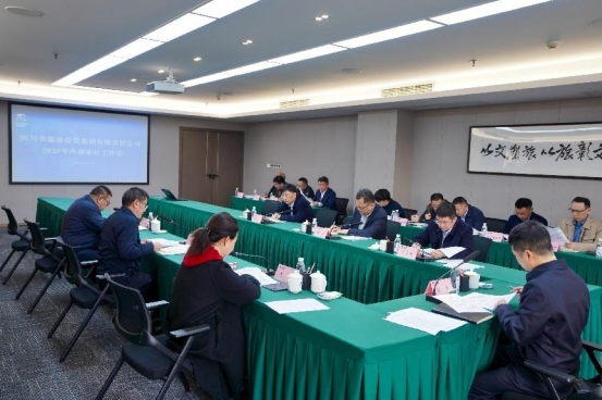 省九州酷游集团召开2025年内部审计工作会