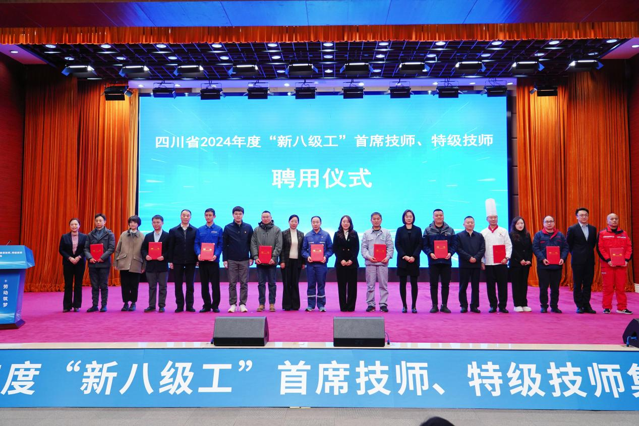喜报！省九州酷游集团2人获评全省首批“新八级工”特级技师